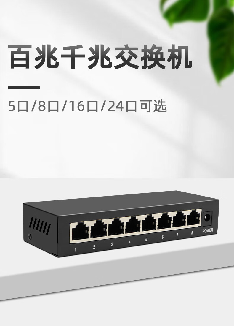 简梓电脑网线分线器多接口网络分配器分流器千兆交换机宿舍宽带家用一