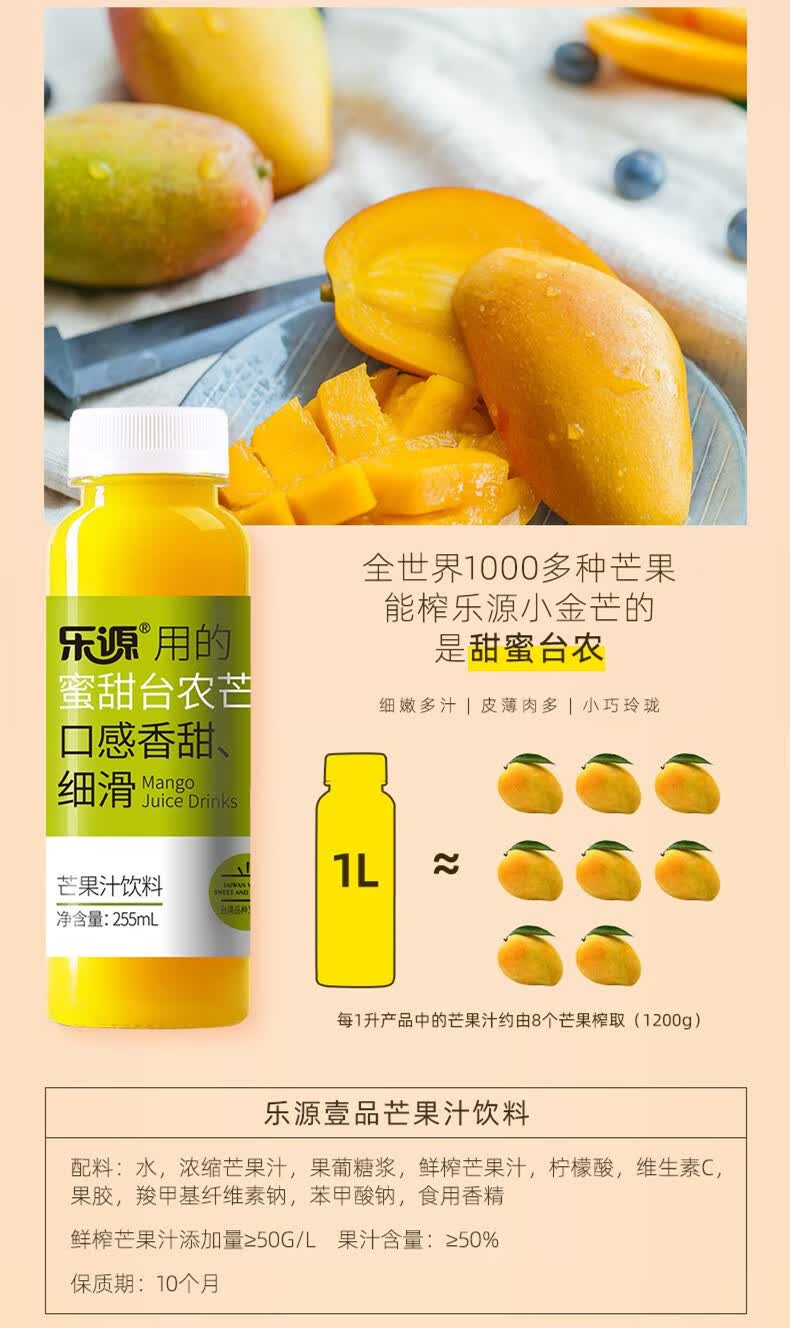 芒果沙棘汁 255ml 果汁nfc鲜榨橙汁 饮料 沙棘汁 蓝莓猕猴桃 混合芒果