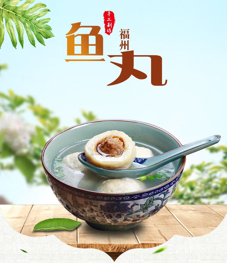 百年品牌福州鱼丸手工包心鱼丸450g顺丰聚春园鱼丸1包聚春园肉燕1包