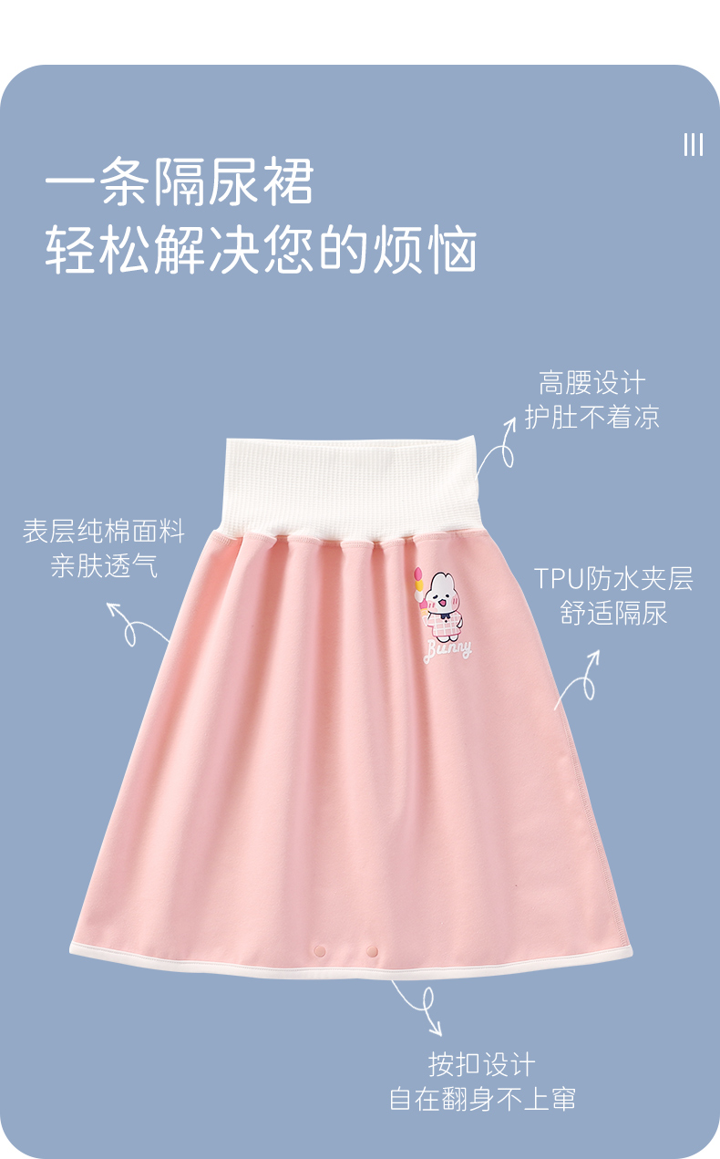 时尚百搭南极人甄选男女宝宝隔尿裙儿童隔尿裤夜用隔尿垫戒尿不湿防漏