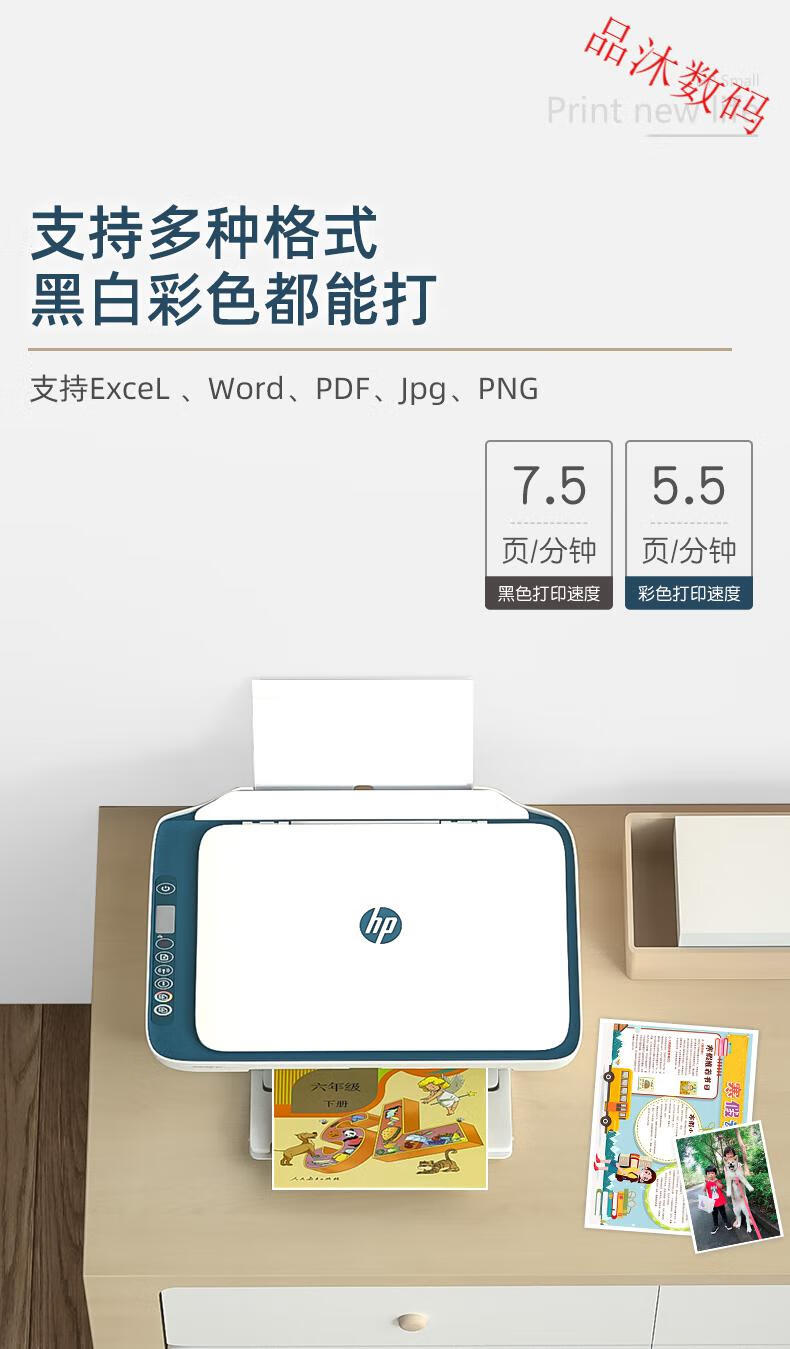 hp惠普2723彩色家用小型打印机复印一体机学生迷连接手机无线喷墨a4