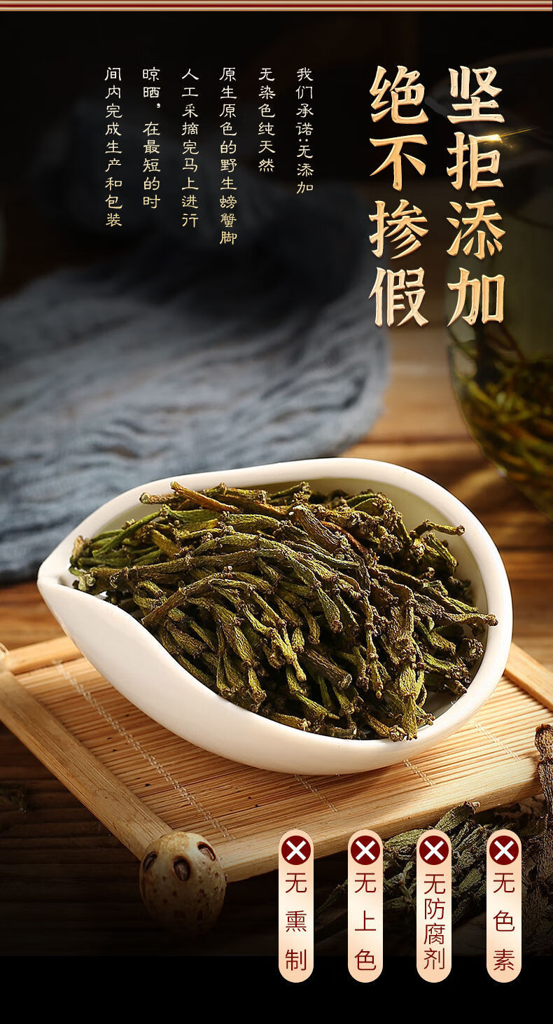 景迈螃蟹脚茶野生普洱茶树寄生螃蟹脚野生无硫茶叶云南 螃蟹脚(250g)