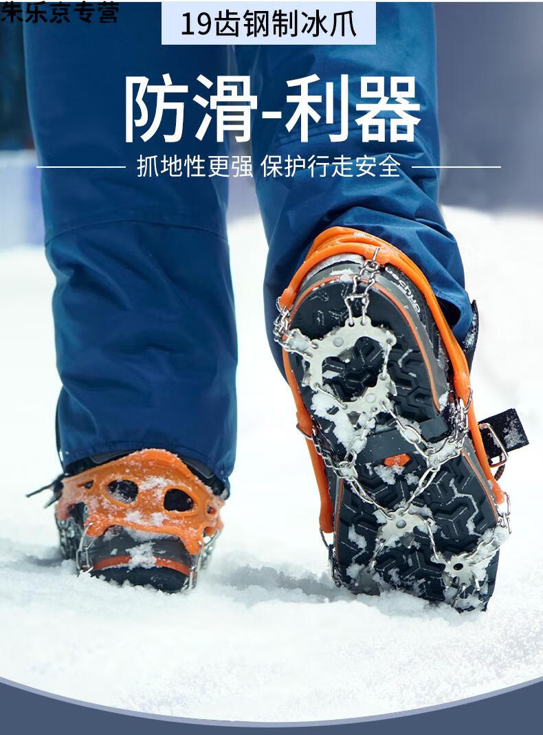 蕾迪熊leidixiong冰爪户外登山雪地防滑鞋套雪爪儿童简易钉爪攀岩装备