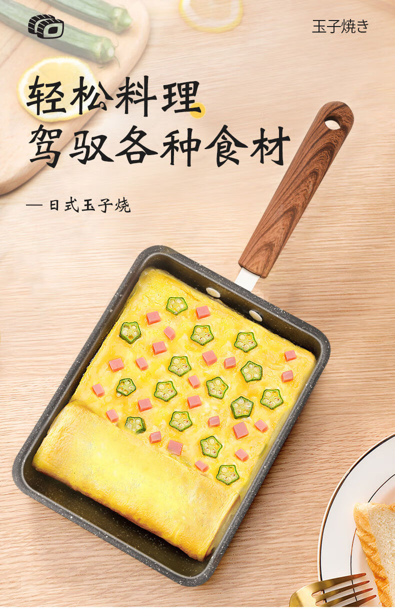 hkna玉子烧方形平底锅不粘锅煎蛋烧家用煎蛋卷早餐锅麦饭石日式平底锅
