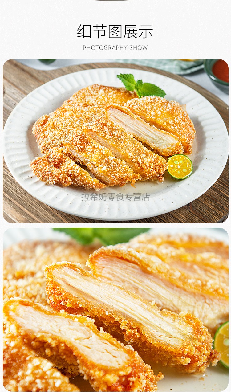 晨臻香酥雞排80g10片加1片半成品香煎雞胸肉健身香煎雞扒香煎大雞排10