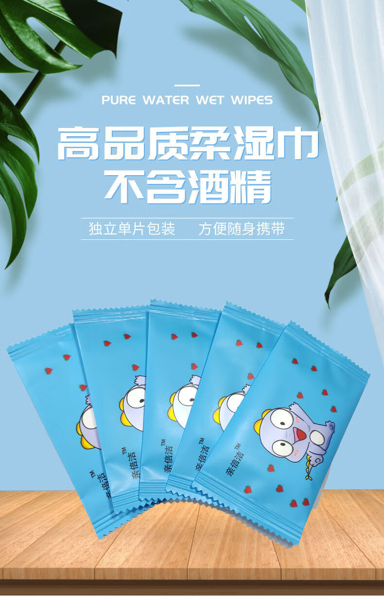 湿巾独立小包装一次性单片擦脸婴儿手口专用女学生便携随身湿纸巾盒装