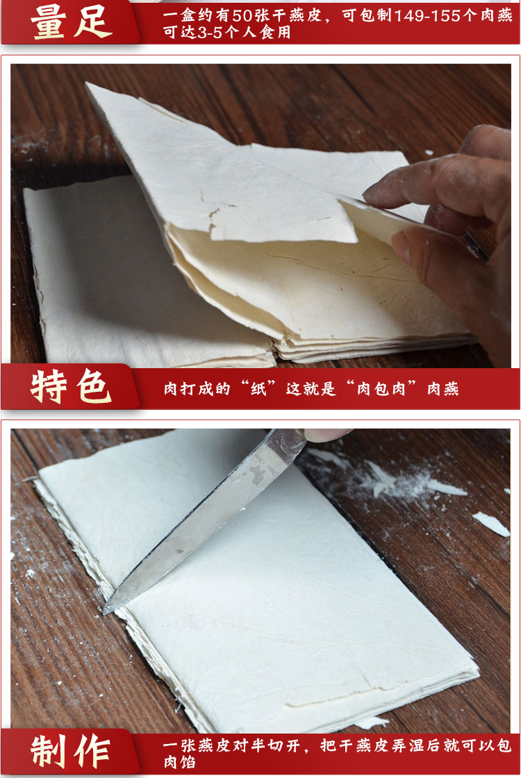 福州特产同利肉燕皮馄饨皮干制品福建燕皮扁肉手工特色小吃扁食同利干