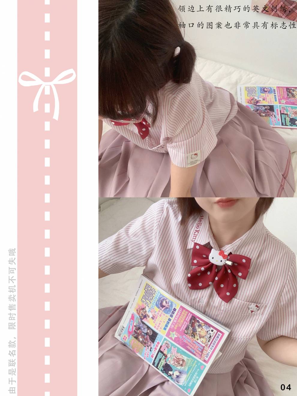 梗豆物语三丽鸥凯蒂猫联名甜美jk制服条纹衬衫凯蒂猫条纹衬衫m