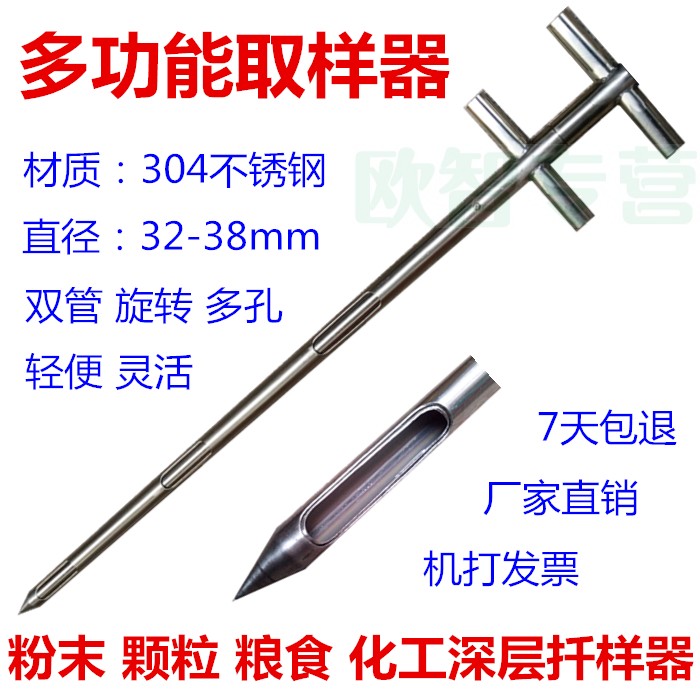 定做粮食取样器小麦玉米稻谷化肥肥料水泥化工原料双管折叠抽样扦样器