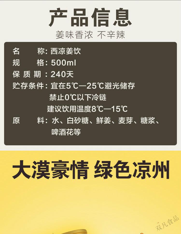 5折 西凉姜饮 320ml*12罐 甘肃武威特产姜啤姜味型碳酸饮品无酒精姜汁