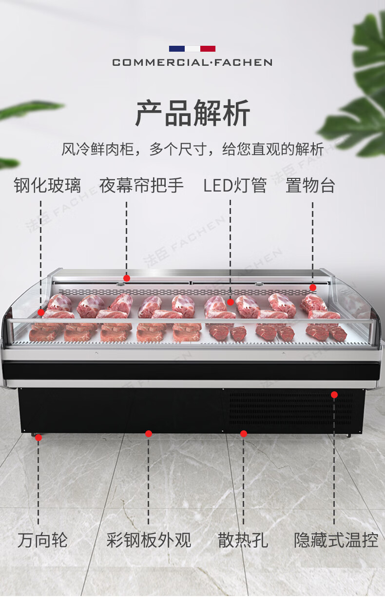 法臣fachen鲜肉柜猪肉展示柜超市猪肉冷藏保鲜柜商用卧式冰柜水果捞