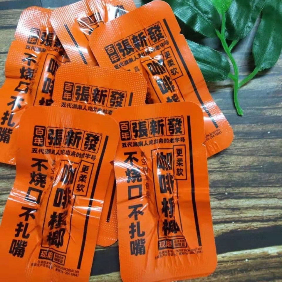 张新发咖啡伴侣槟榔散子咖啡100粒200粒木糖醇散子湘潭槟榔咖啡10员