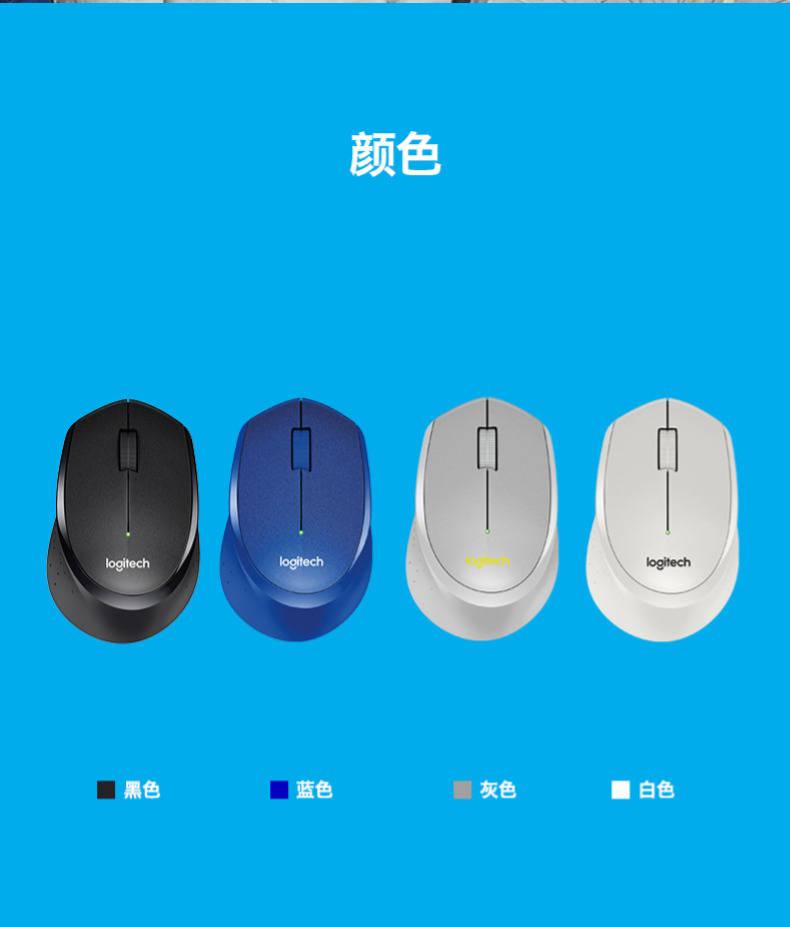 罗技(logitech)m330无线鼠标办公家用笔记本非充电男女生超薄便携lu