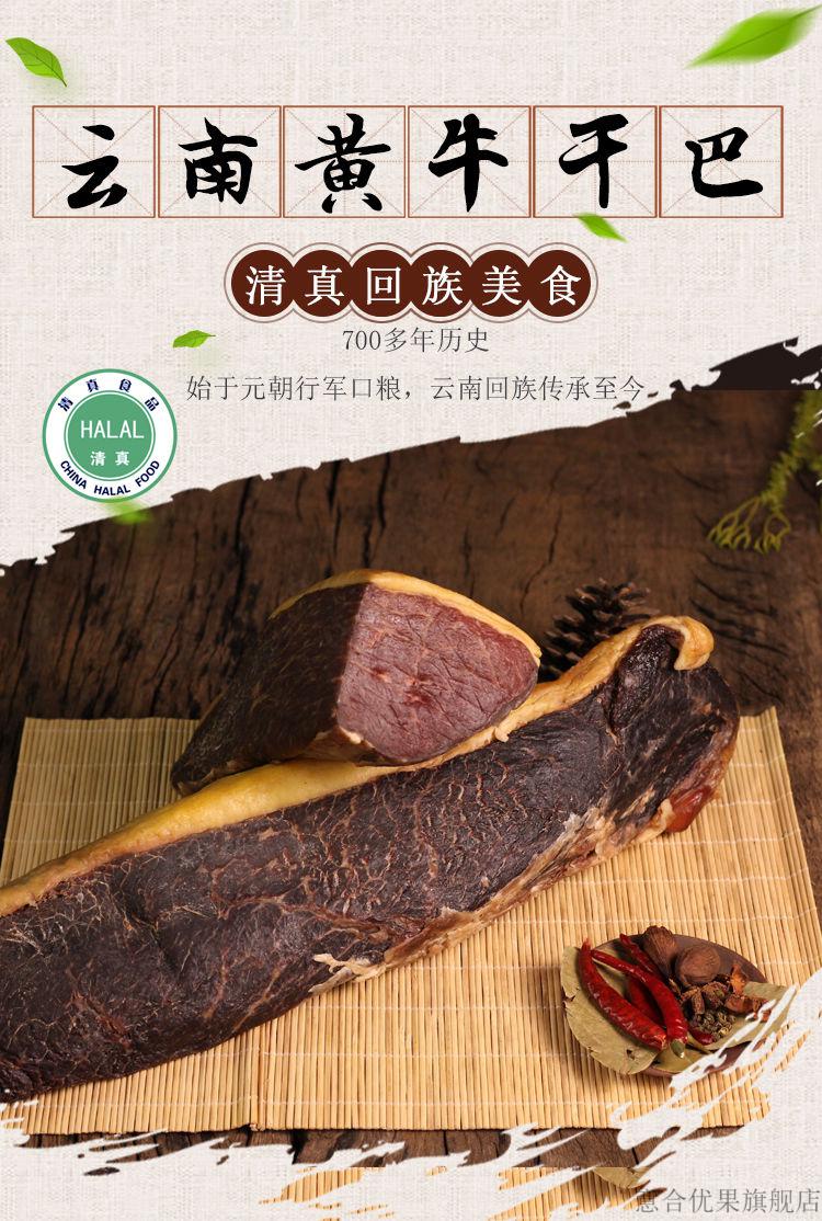 云南牛干巴特产新鲜黄牛肉干腌制腊牛肉文山正宗黄牛风干500gzbtoys 1
