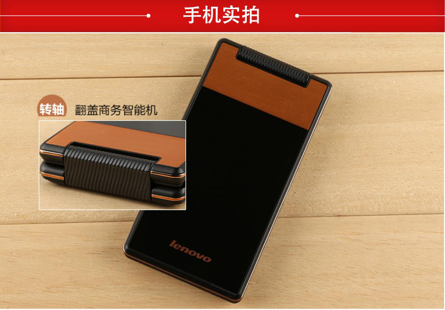 羊了个羊全新适用lenovo/联想a588t 移动3g 安卓老人学生备用 适配