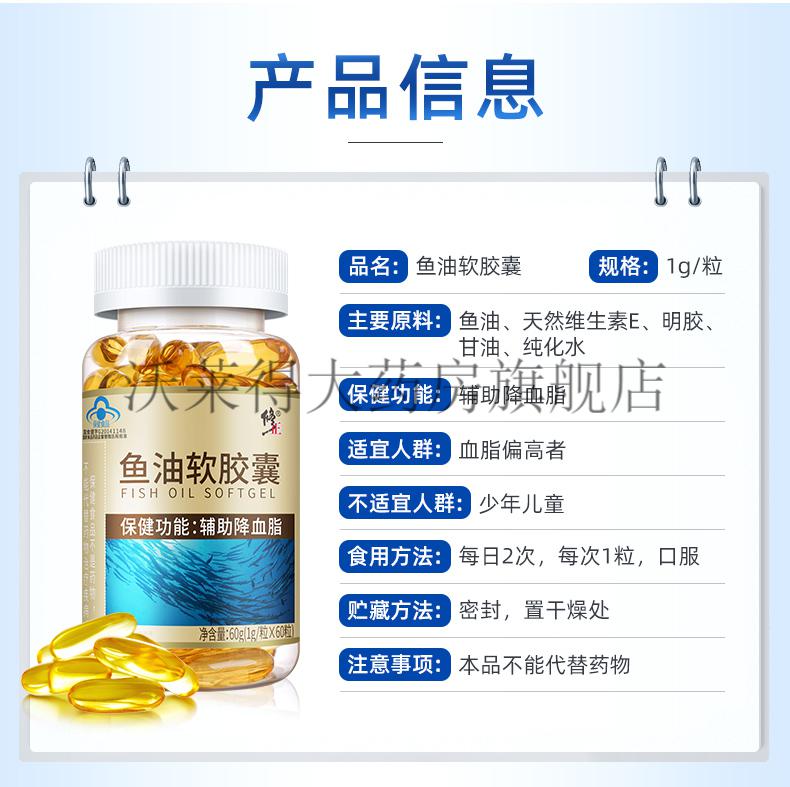 修正深海鱼油软胶囊dha中老年成人多烯omega3大豆卵磷脂