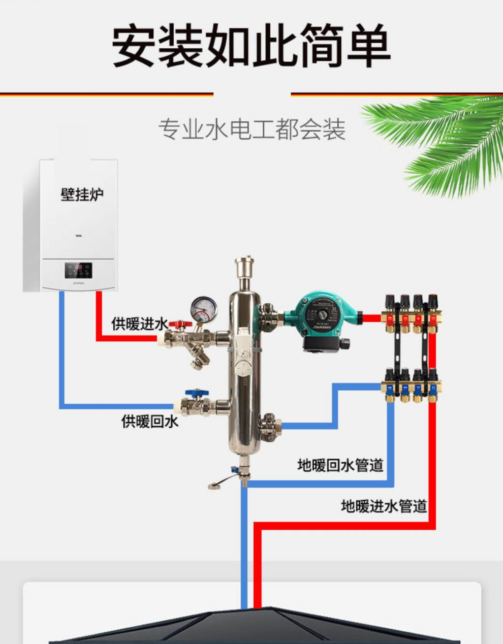 地暖水泵安装图图片