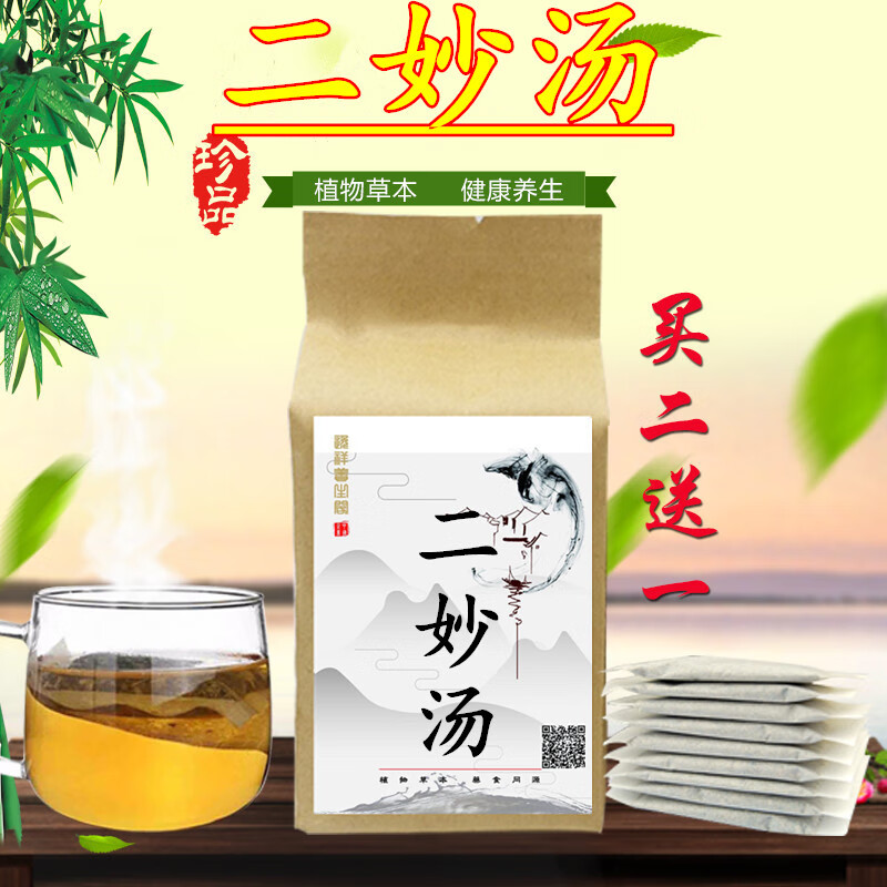二妙汤调理阴囊潮湿痒湿热下发1袋