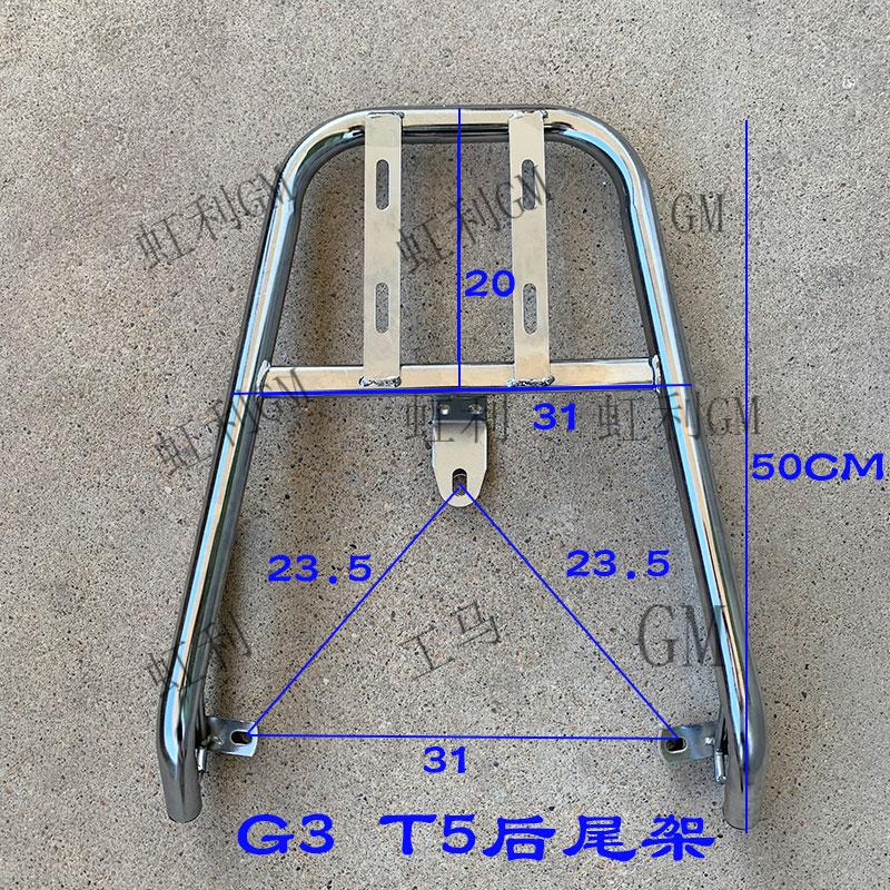 35，TNBROTHERS電動車後尾架電瓶車貨架雅迪台鈴愛瑪加裝後備箱支架已經尾箱架子 雅迪E8黑色加厚尾架