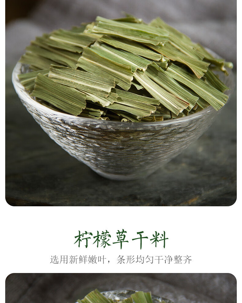 柠檬草花草茶罐装香茅草新柠檬草35克罐