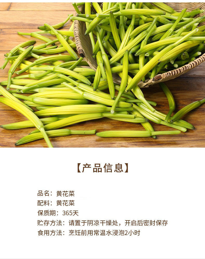 今年的农家特产日晒干黄花菜干货新鲜大同金针黄花菜下饭菜毛重 黄花