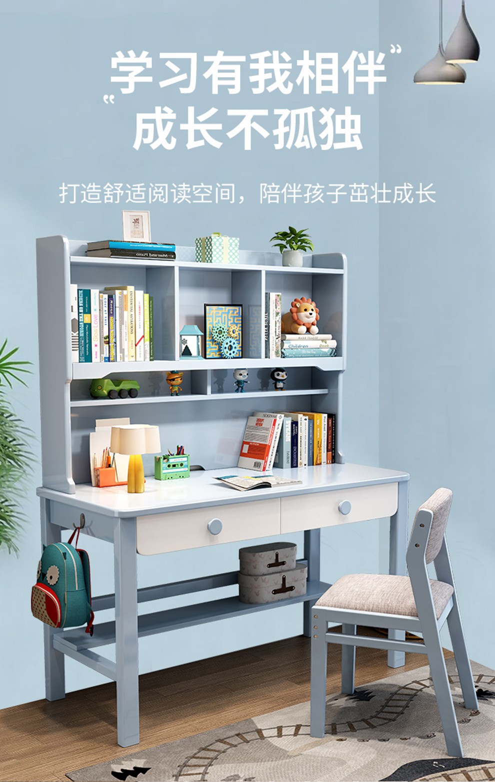 昭希 儿童书桌家用实木学习桌中小学生儿童写字桌书桌书柜组合书桌柜一体可升降儿童作业书桌椅套装 实木单桌(不含椅子)(蓝白色) 1.0米