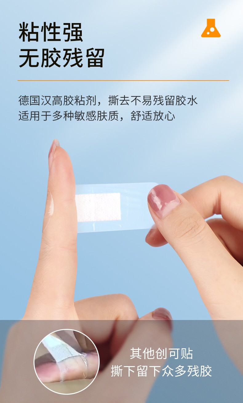 海氏海诺创可贴透明防水透气医用隐形创口贴小伤口止血洗澡100片5片