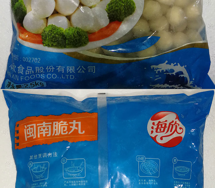 5折闽南脆丸海欣闽南脆丸25k袋麻辣烫火锅冒菜烧烤食材