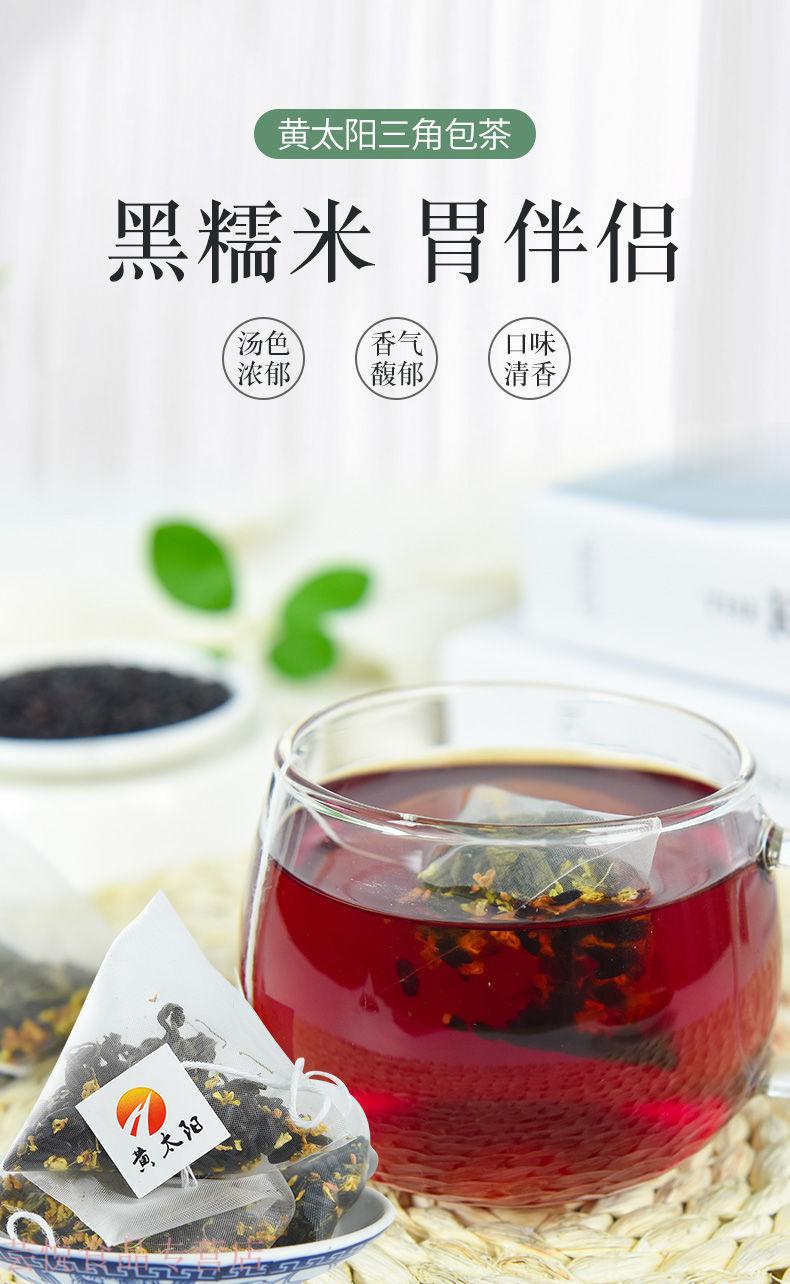 养胃茶黑糯米丁香桂花茶清口气养胃去茶三清茶养生滋补茶一盒40包小包