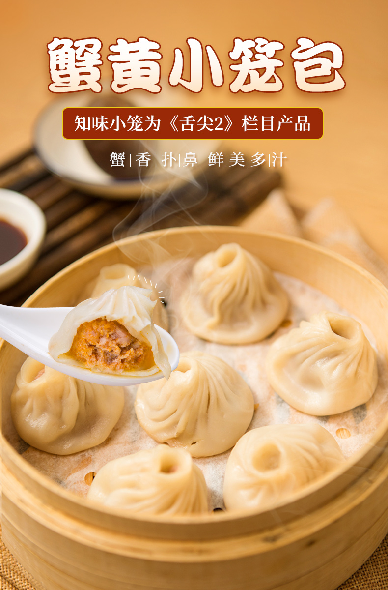 知味观蟹黄知味小笼包250g*2 早餐包子方便灌汤包 蟹黄知味小笼包250g