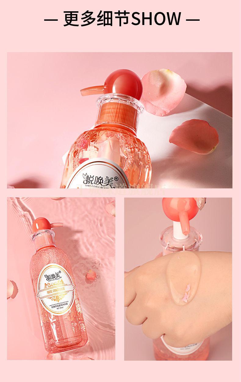 圣诞快乐狂欢礼物蜕唤美玫瑰沐浴露香水留香超香沐浴乳补水嫩肤洗澡女