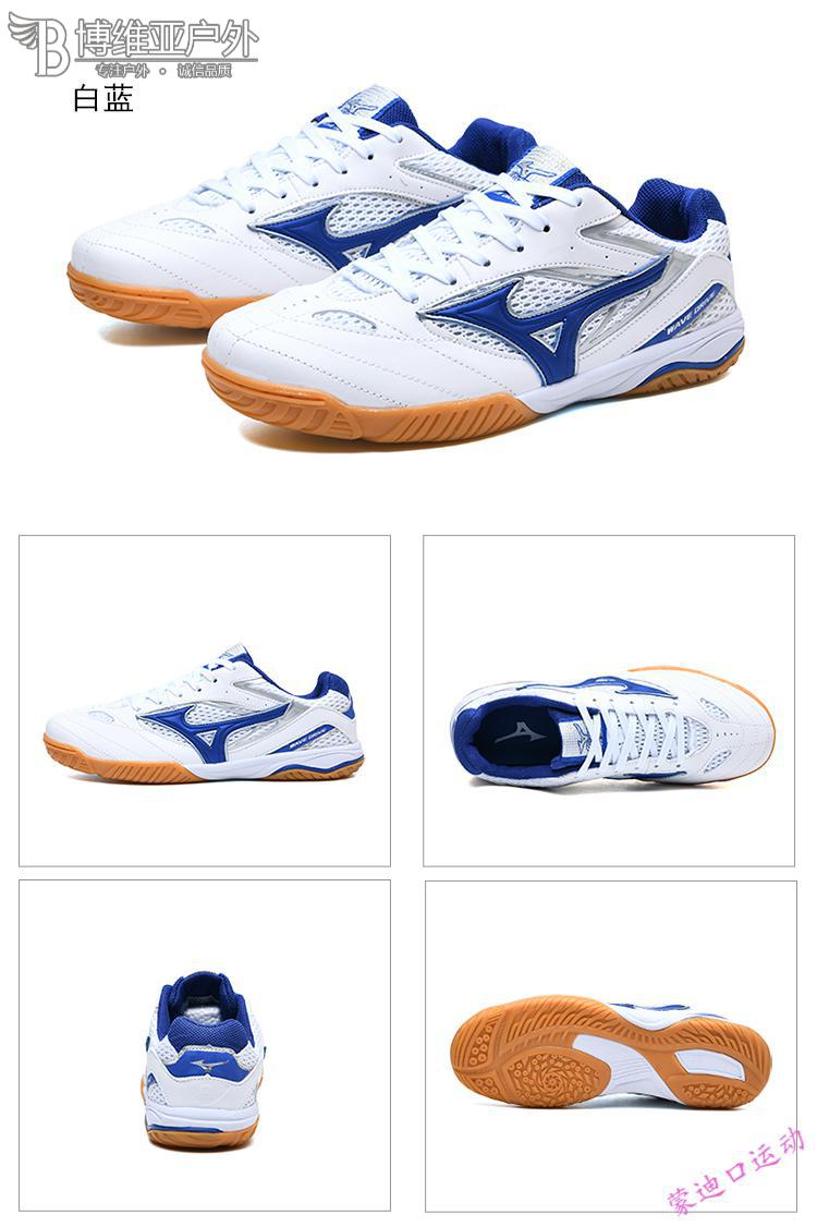 新款乒乓球鞋新款马龙乒乓球鞋男女防滑牛筋软底比赛训练专用运动鞋