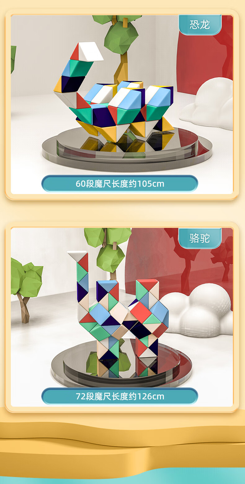 魔尺_07.jpg?x-oss-process=image/format,png