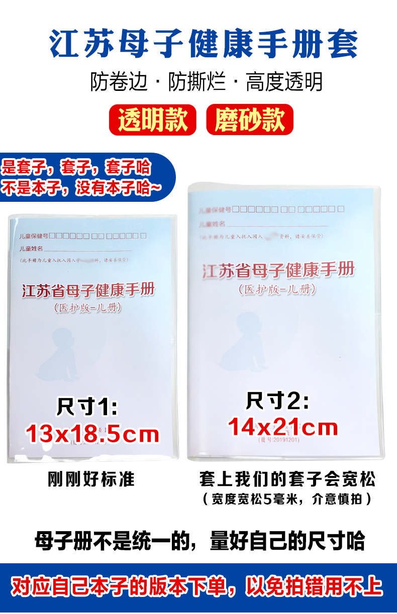 兒童保健手冊保護套江蘇接種證保護套冊套體檢本套兒童接疫苗本母子