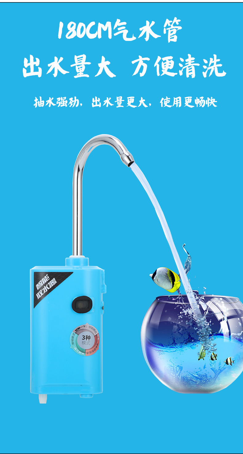 连球野足智能感应钓鱼吸水取水器抽水增氧泵电动抽水器洗手一体机渔具