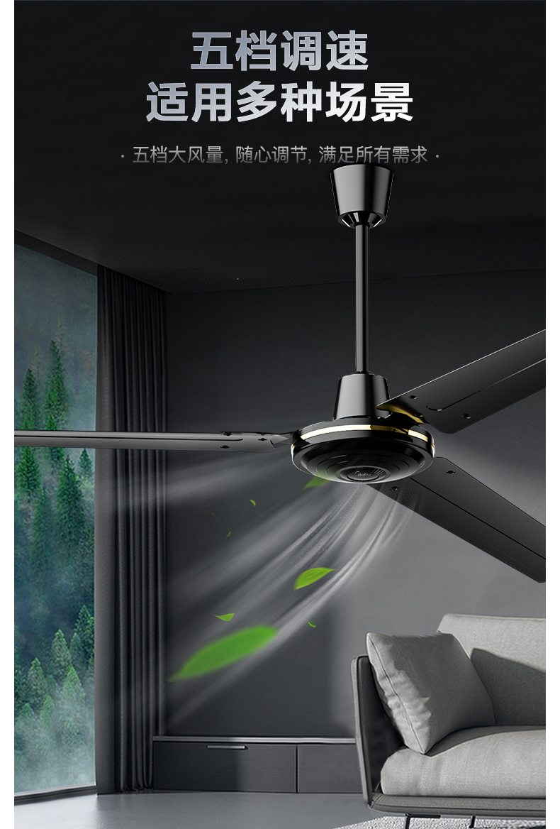 美的(midea)美的吊扇商用大风力风扇餐厅吊顶式客厅宿舍工厂工业56寸