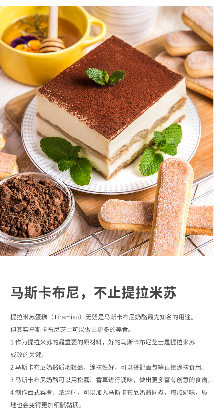 琪雷萨马斯卡布尼奶酪马斯卡彭芝士500g碗装1123500g
