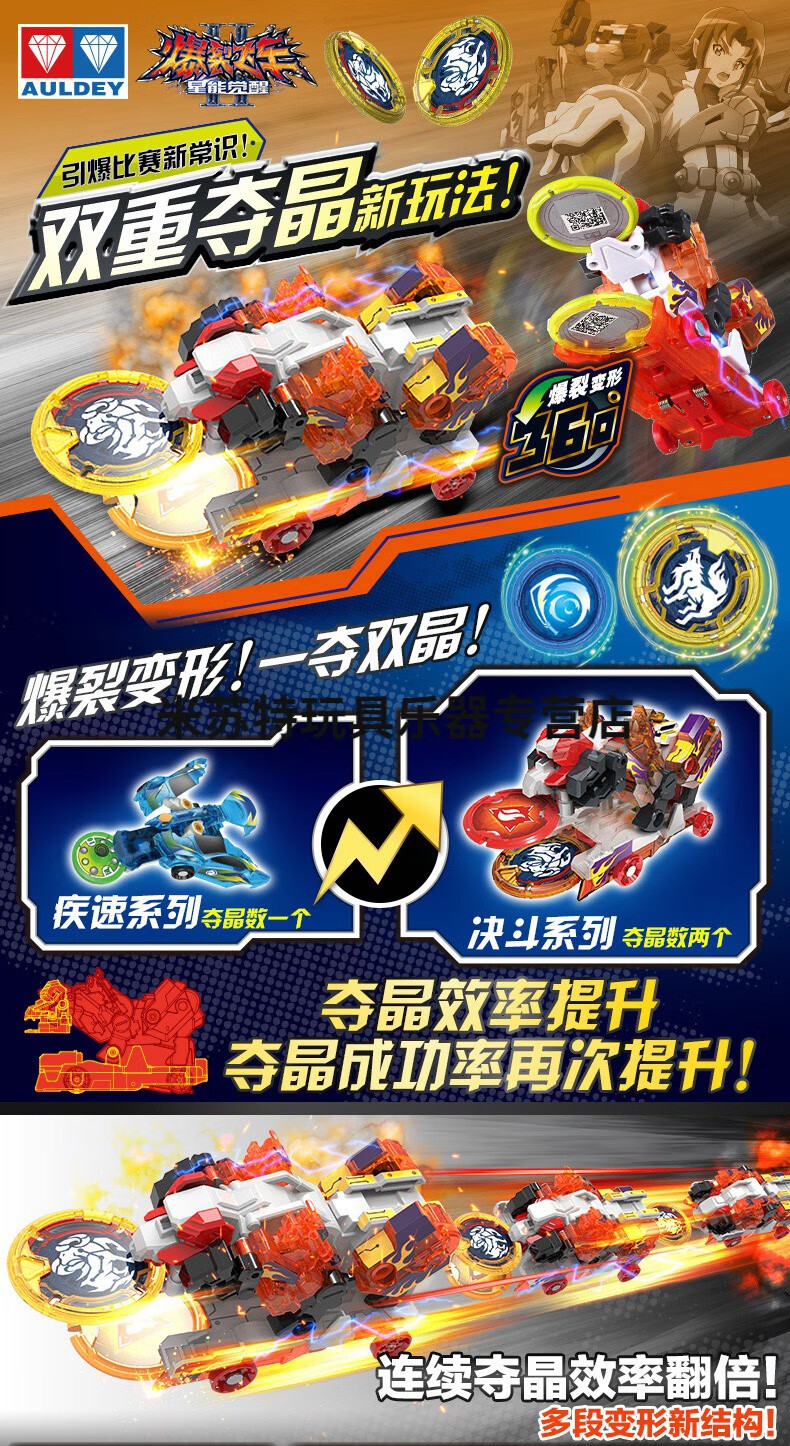 爆裂飞车3变形玩具套装爆列男孩暴力暴烈御星神风暴圣骑炼狱 镇暴()