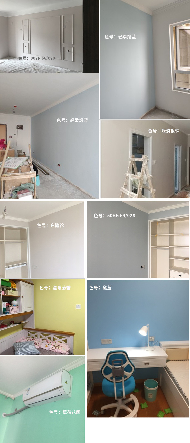 乳胶墙漆调色剂改色水性色浆水洗蓝网红灰脏粉太空漫步灰蓝 灰沙掠影