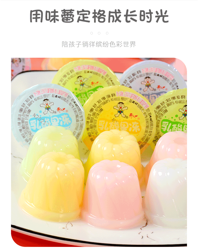 旺旺乳酸果冻多口味混合500g装可吸布丁儿夏季解馋食品儿童零食苹果味