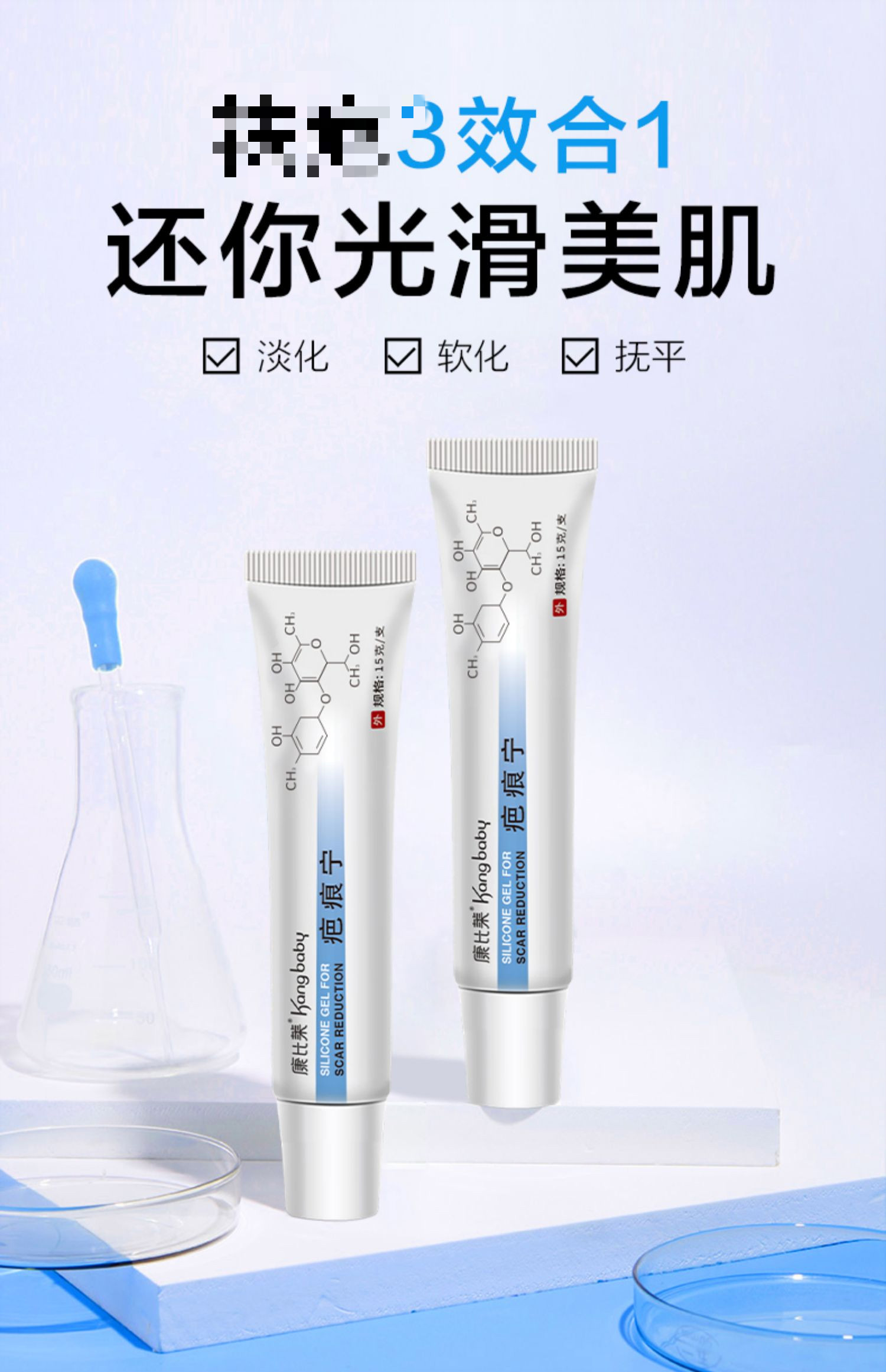 康比莱疤痕宁膏去痘印凹凸伤疤修复手术除i疤痕 一支装.送.