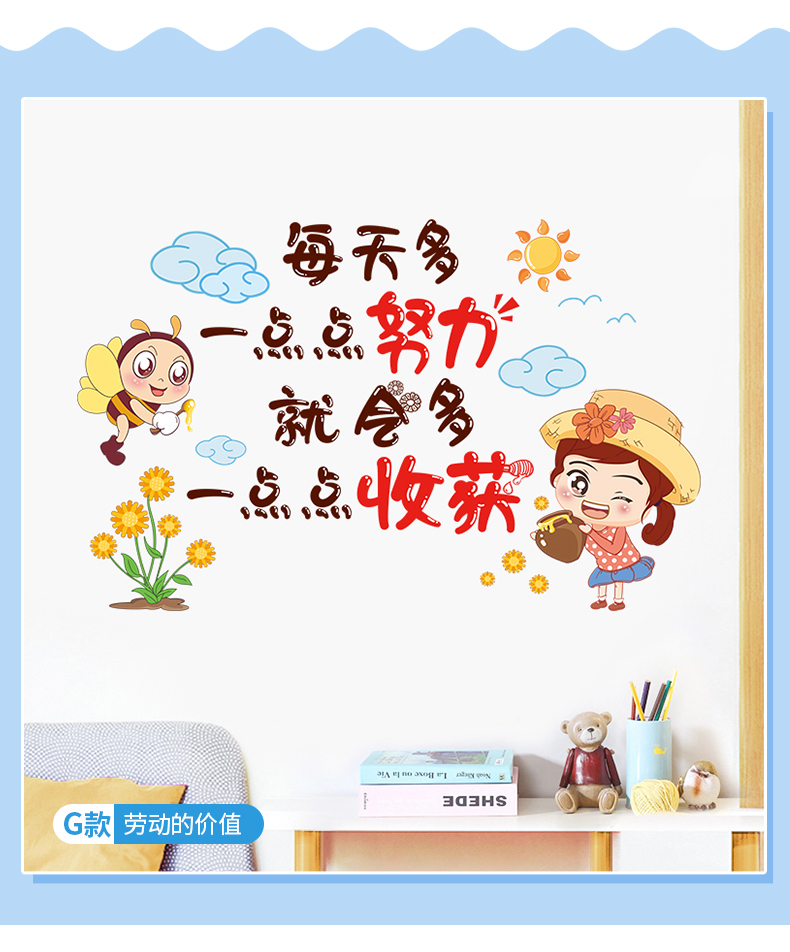 励志墙贴学生学生励志标语墙贴儿童房间卧室布置床头贴纸