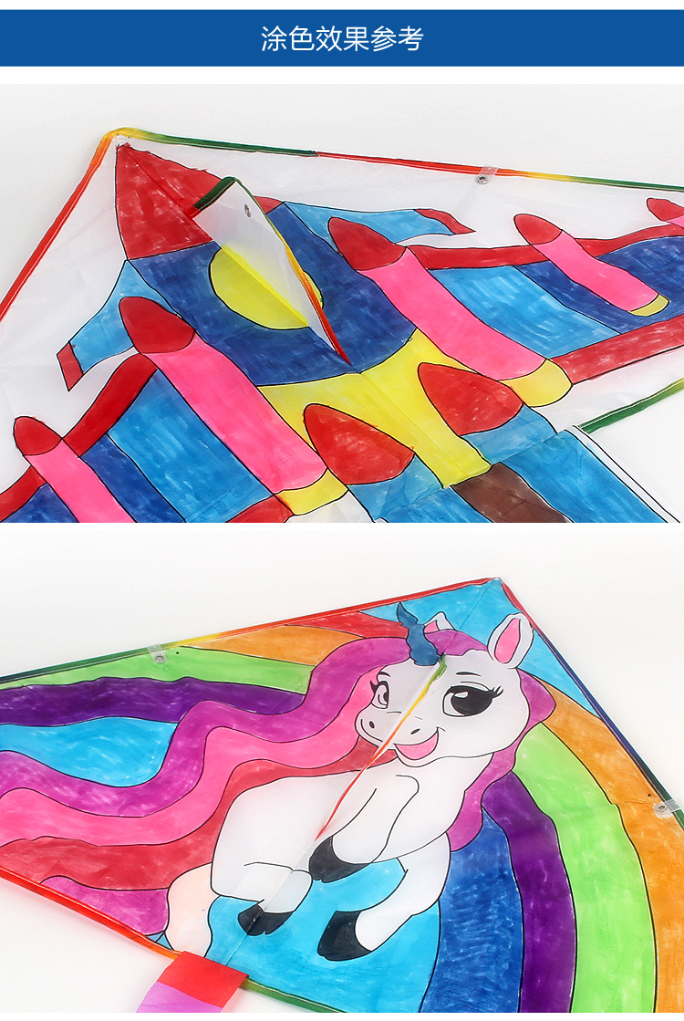 无图案白色风筝儿童卡通涂色空白风筝春天手工制作diy白色涤纶布线稿