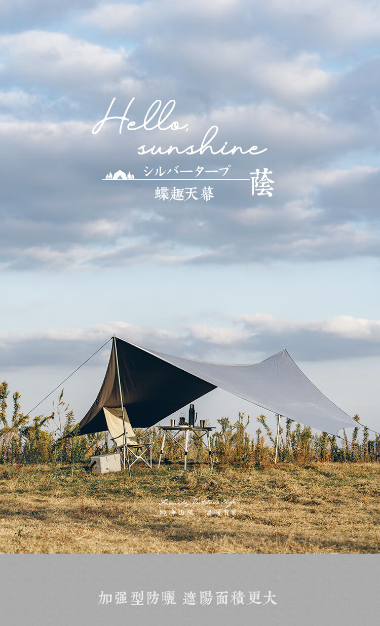 homful皓风天幕户外帐篷遮阳棚露营防雨防晒超轻便携式折叠凉棚铺麦吉