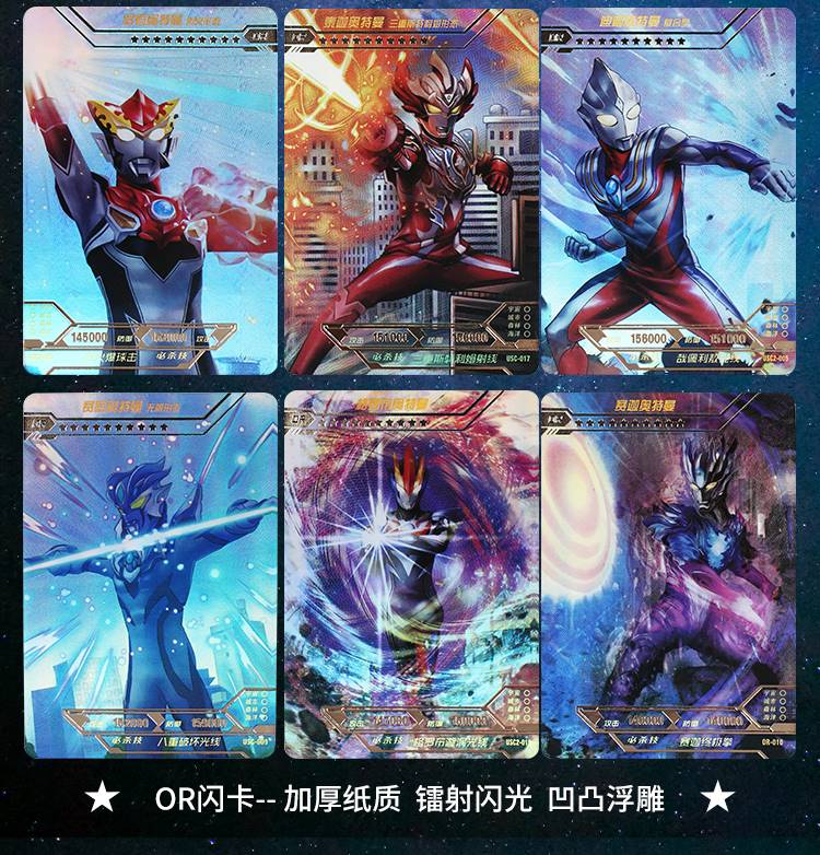 卡奥特曼卡片收藏册金沙sp卡欧布志勇形态tr透明卡3d绝版全套绝版卡50