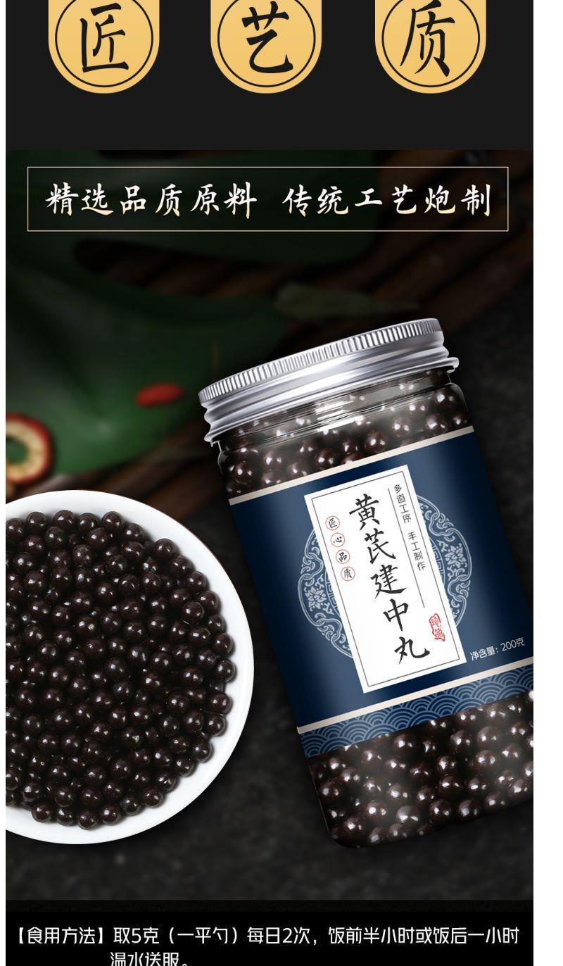 黄芪建中丸黄芪建中汤北京真材实料同仁品质定制一件