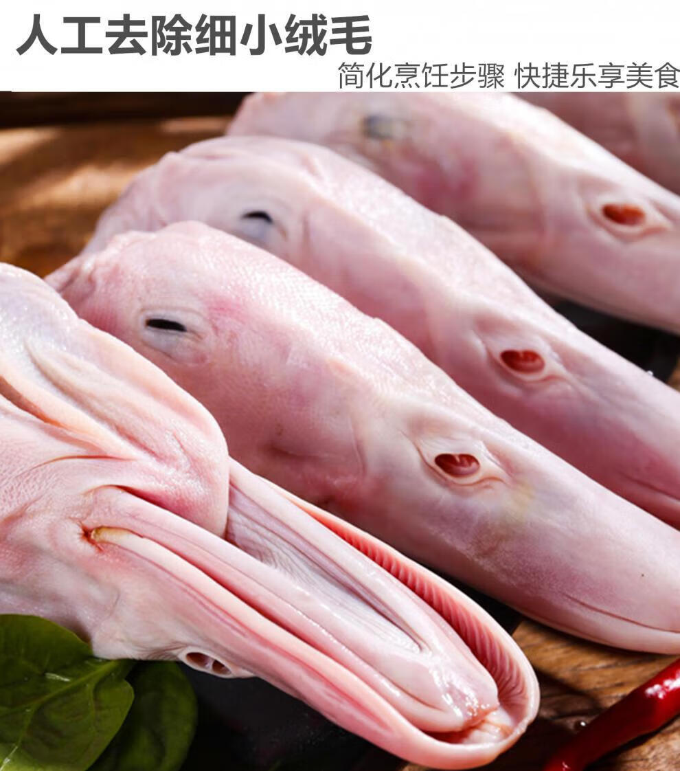 鸭头新鲜鸭头冷冻麻辣鸭头干锅鸭头冷冻食品批发生鸭头 4斤装【图片