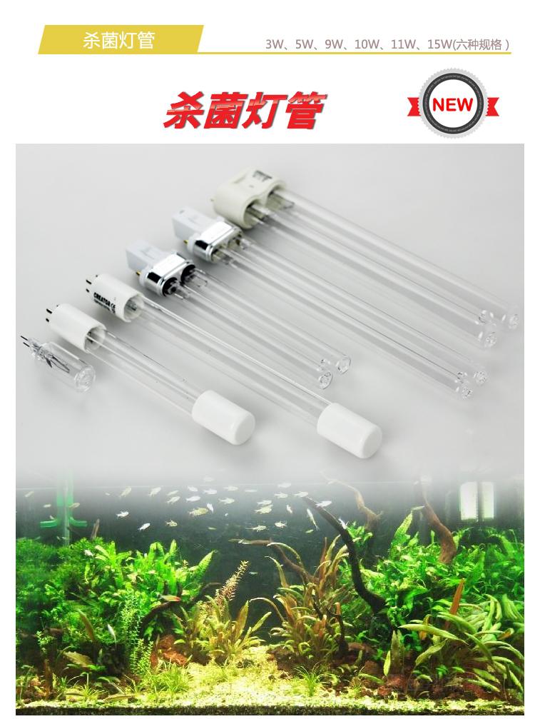 鱼缸灯管紫光森森灯灯管鱼缸过滤紫光灯3w5w9w10w11w18w11w灯管