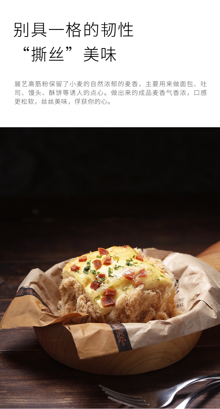 中粮生产高筋面粉500g5包吐司披萨面包粉包子家用烘焙原料