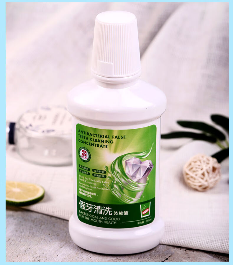 晶神假牙除菌清洗剂浓缩液清洁片浸泡牙套义齿消毒漱口水便携两瓶装
